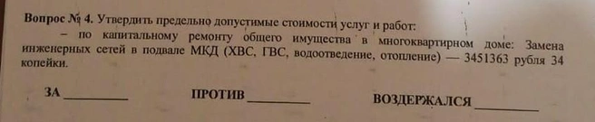 Источник: читатель 161.RU