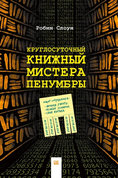 Что почитать: 6 сказочно остроумных книг, с которыми осень станет ярче