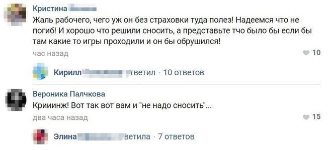 Источник: скриншот страницы в соцсетях