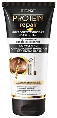 Бальзам Protein Repair 