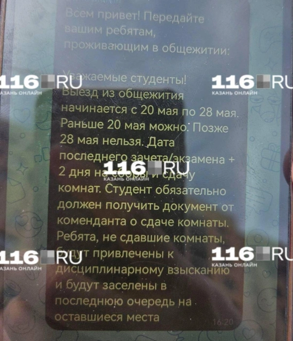 Такие сообщения рассылают по студенческим группам | Источник: Личный архив студента Поволжского университета физической культуры, спорта и туризма.
