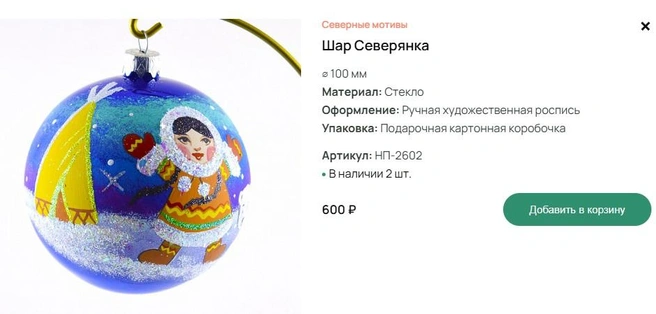 Цены на изделия ручной работы удивляют | Источник: Фабрика «Бирюсинка» / бирюсинка24.рф