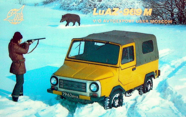 Фото №11 - Как советские автомобили рекламировали за рубежом
