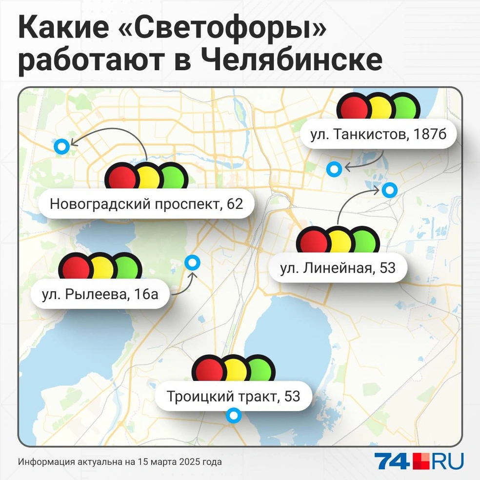 Смотрите актуальную карту о «Светофорах», выживших после массовых проверок | Источник: Семен Казьмин