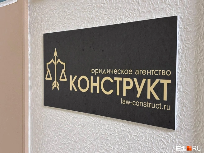 Юридическое агентство базируется в центре города | Источник: Сергей Бодров / E1.RU