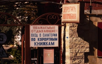 Россияне кинулись срочно бронировать отели на лето и осень 2026 года. К чему такая спешка?