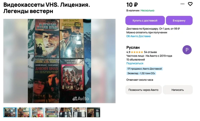 Кассеты с фильмами | Источник: Пресс-служба «Авито»