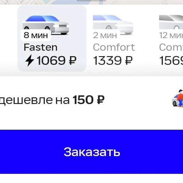 Источник: скриншот приложения Fasten