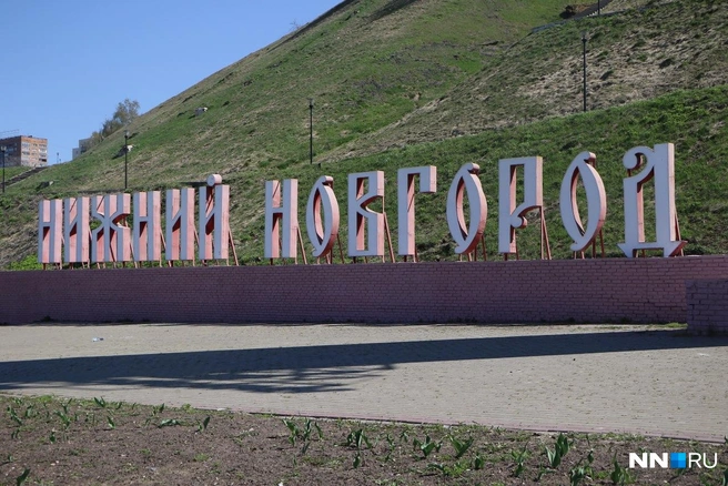 Признавайтесь, у вас тоже были фотографии рядом с этим знаком? | Источник: Наталья Бурухина / NN.RU