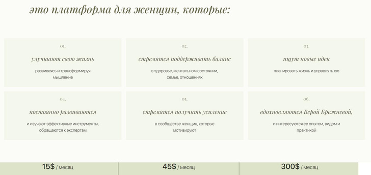 Разведенная Брежнева учит женщин быть счастливыми за 300$ в месяц