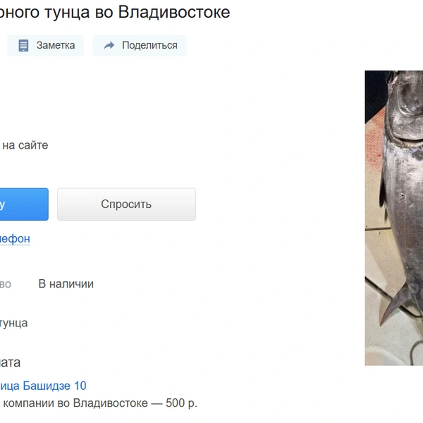 Источник: farpost