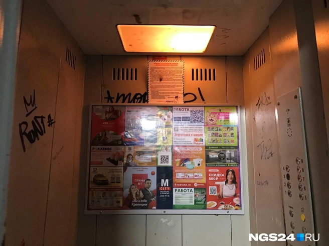 Лифт и правда требует внимания | Источник: Дмитрий Мамаев / NGS24.RU