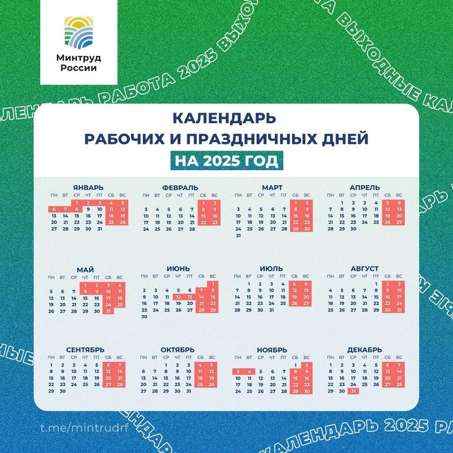 Источник: Минтруд