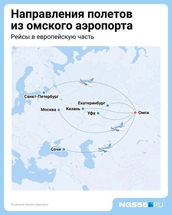 Из городов европейской части больше всего рейсов будет в Москву | Источник: Евгения Бикунова / Городские медиа