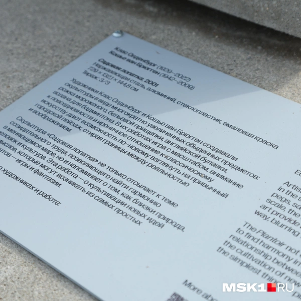 Источник: Дмитрий Толстошеев / MSK1.RU