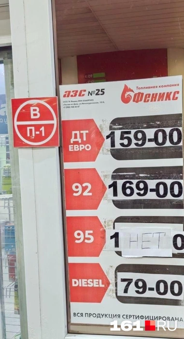 Источник: читатель 161.RU 