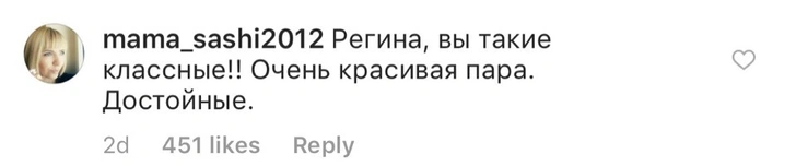 Регина Тодоренко и Влад Топалов вместе?