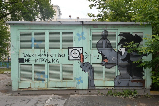 Электричество — не игрушка, а дорогое удовольствие | Источник: Максим Воробьев / E1.RU