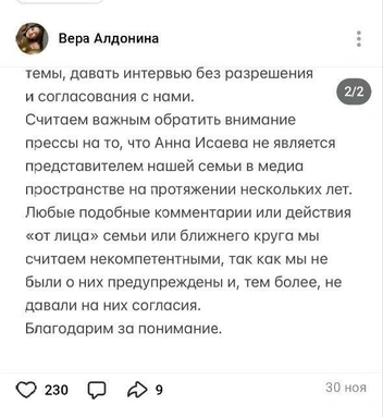 Источник: Вера Алдонина / Vk.com