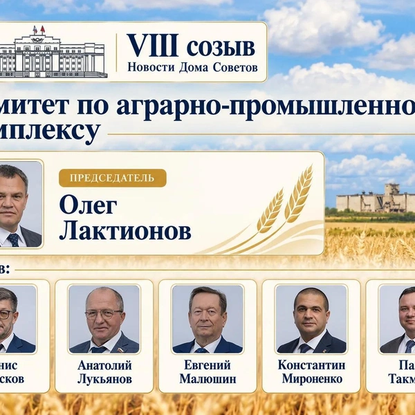 Источник: Новости Дома Советов / Max
