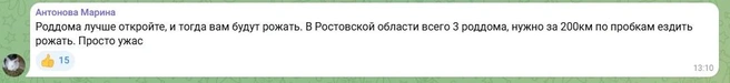 Источник: t.me/news161ru