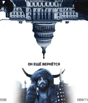 Лучшие шутки и мемы про выход документального фильма о Навальном на HBO