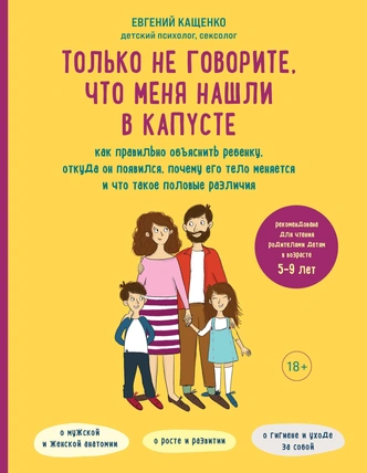 Горячие вопросы: 6 книг о сексе для детей, подростков и взрослых | Источник: Пресс-служба