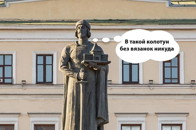 Узнайте, понимаете ли вы ярославский диалект