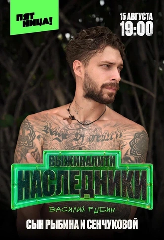 Василий Рыбин — сын Виктора Рыбина и певицы Натальи Сенчуковой | Источник: «Пятница»