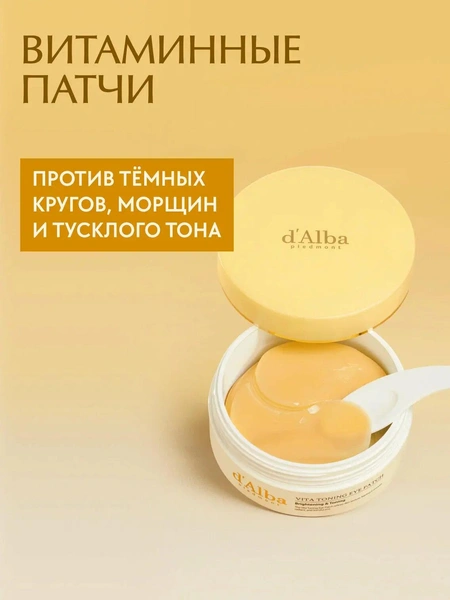 Патчи для области вокруг глаз d'Alba Vita Toning Eye Patch