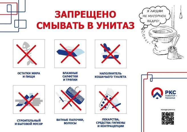 Горожанам рассказали, как можно избежать неприятностей, соблюдая элементарные правила | Источник: «НОВОГОР-Прикамье»