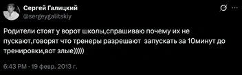 Источник: sergeygalitskiy / x.com