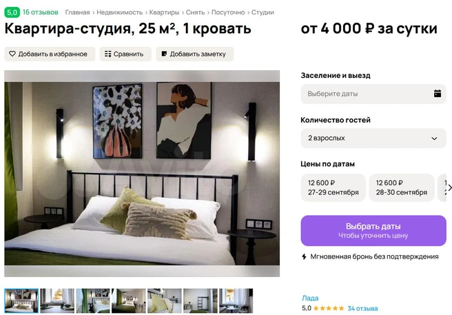Источник: Avito