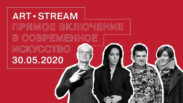 «Винзавод» приглашает на онлайн-эфир с художниками