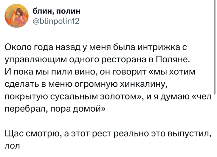 Источник: X (Twitter)