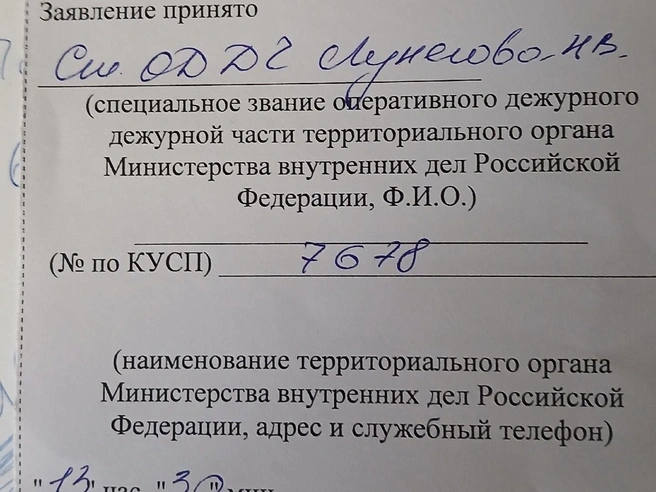 Родители обратились в полицию | Источник: читатель E1.RU