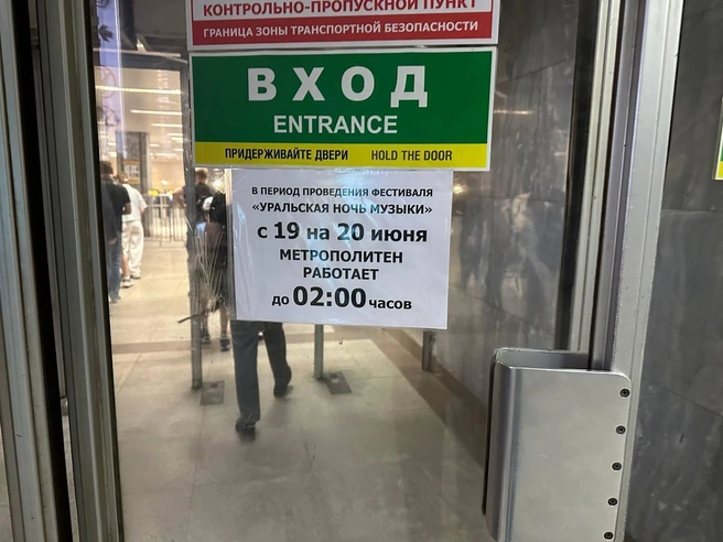 График работы метро в ночь фестиваля | Источник: Екатерина Пшенова / E1.RU