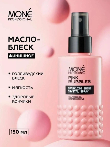 Масло для волос с растительными экстрактами для легкого расчесывания, придания волосам блеска и гладкости, борьбы против секущихся кончиков и пушистос