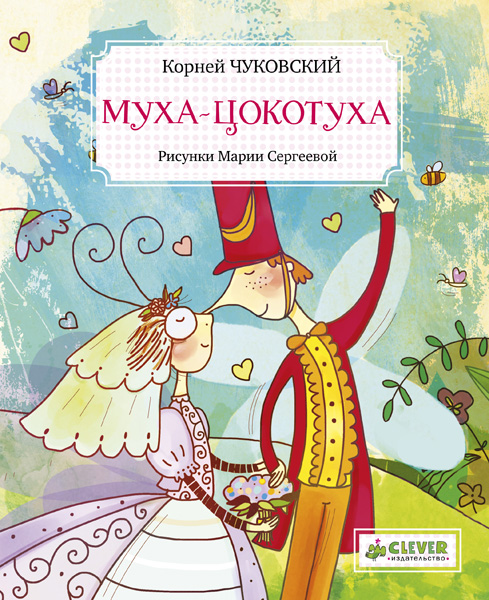 Книжки на полку: для детей от 2 до 3 лет