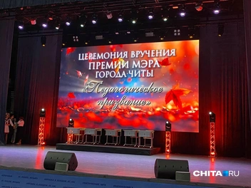 Педагогам вручили премию мэра Читы: публикуем имена победителей | Источник: Telegram-канал комитета образования Читы