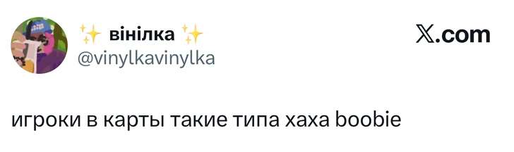 Источник: X (Twitter)