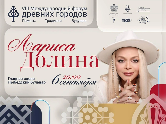 На форуме будут выступать Лариса Долина и Miravi | Источник: телеграм-канал «Международный форум древних городов»
