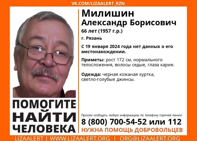 В Рязани разыскивают 66-летнего Александра Милишина | ya62.ru