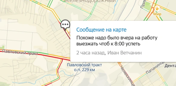 Комментарии автомобилистов | Источник: Скриншот 2ГИС