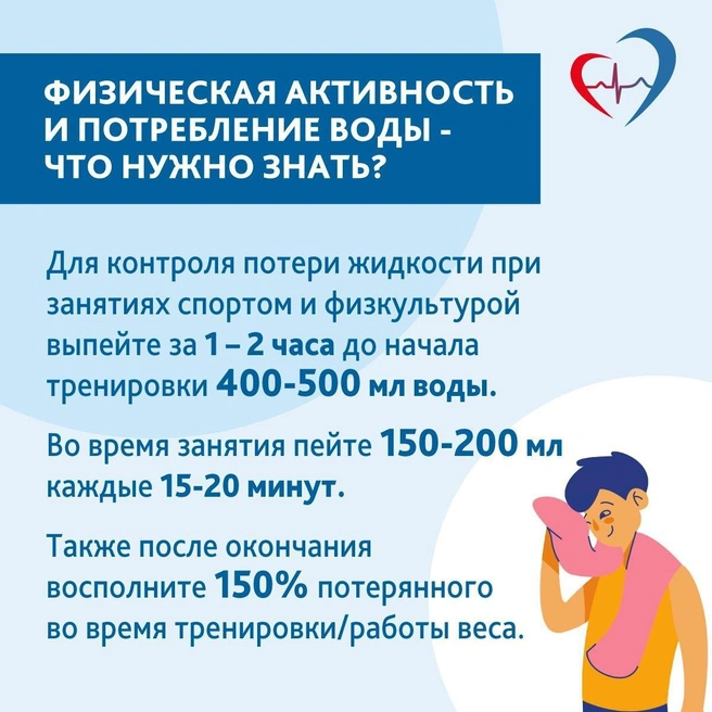 Если вы занимаетесь спортом в жару, пейте больше  | Источник: Министерство здравоохранения Самарской области