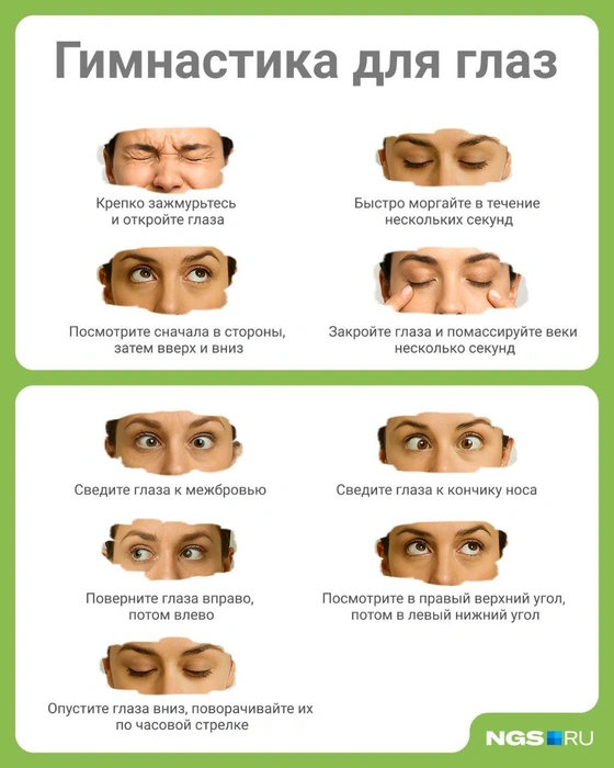 Полезно совмещать такую гимнастику с легким массажем век | Источник: Юрий Орлов / Городские медиа