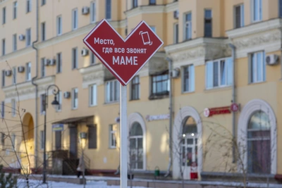 В Волгограде установили арт-объект «Место, где все звонят маме»