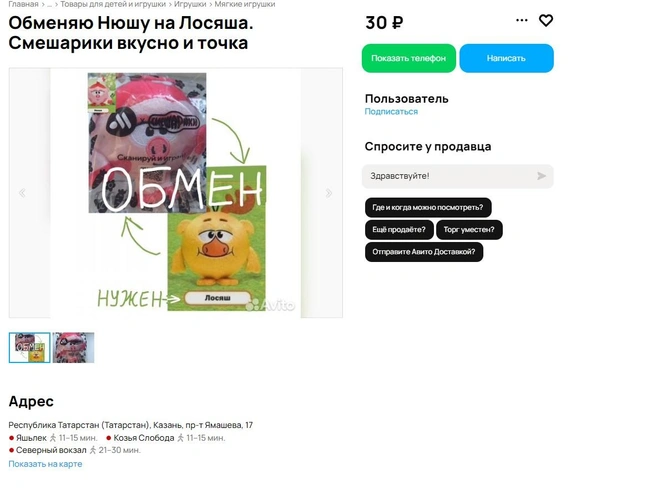Источник: avito.ru