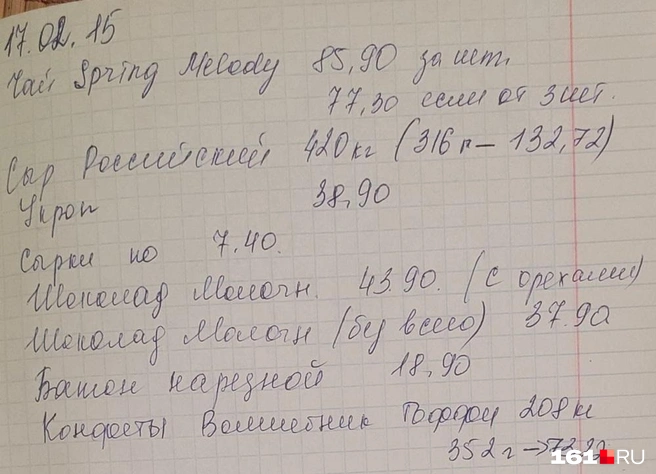 Источник: читатель 161.RU
