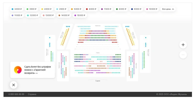 На «Кольцо без слов» в 14:05 тоже можно было купить любые билеты | Источник: «Яндекс Афиша»